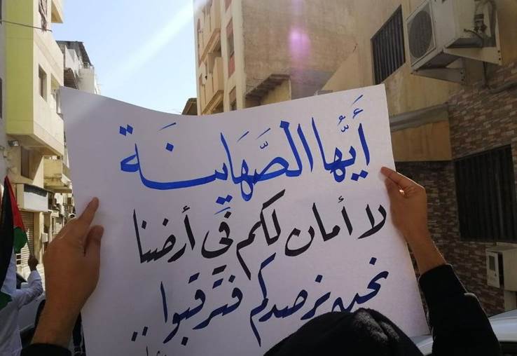 El pueblo de Bahréin continúa protestando contra la normalización de relaciones con el régimen israelí