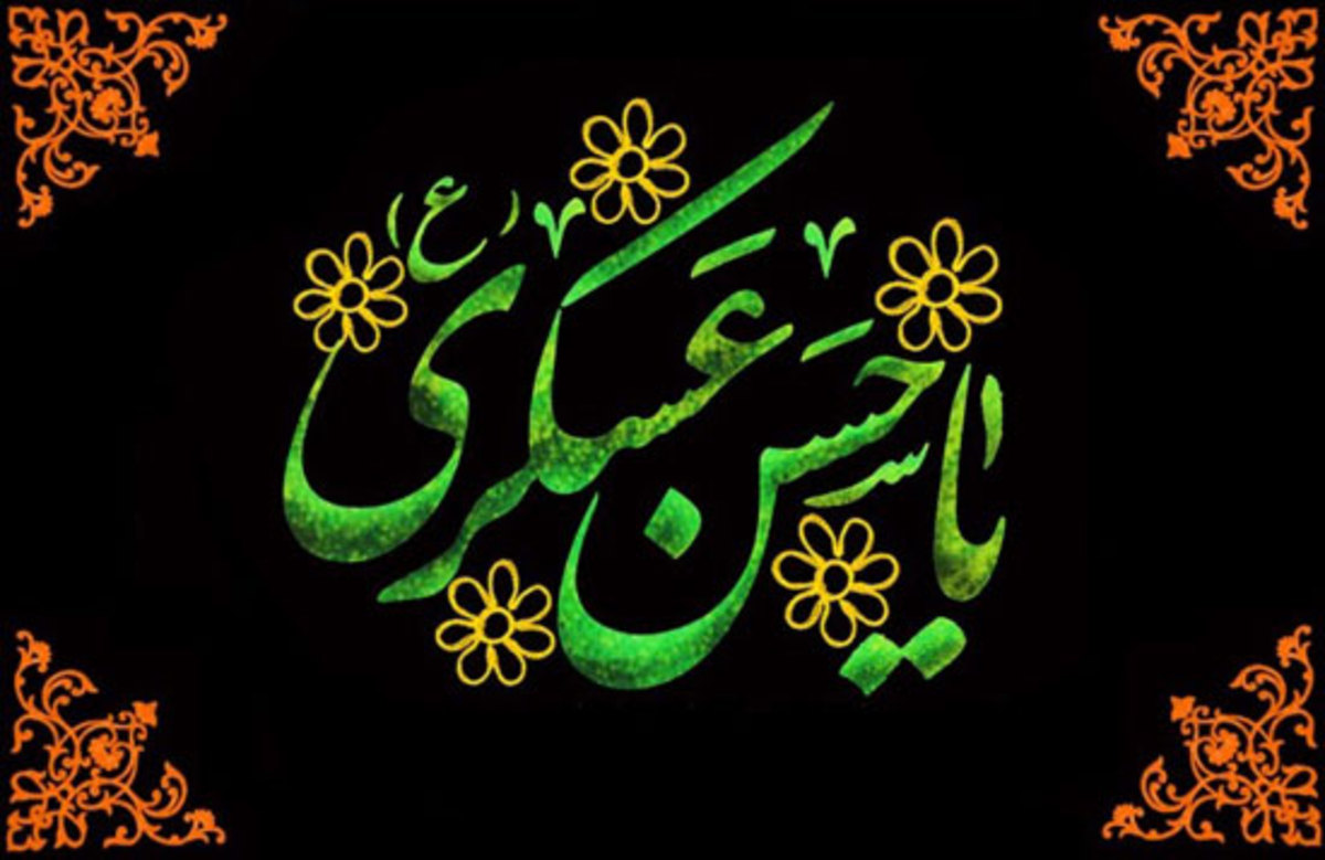 Em luto pela lua de Samarra (especial por ocasião do martírio de Imam Hassan Al-Ascari (S.A))
