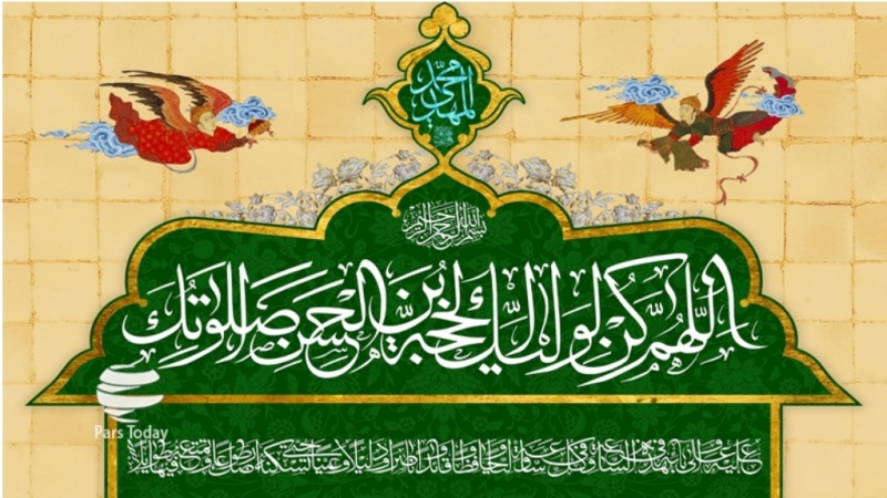 Beşeriyetin son kurtarıcısının imameti başladı