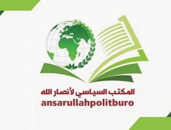 المكتب السياسي لأنصار الله يدين الاعتداءات الإجرامية في "أفغانستان ولبنان وسوريا"