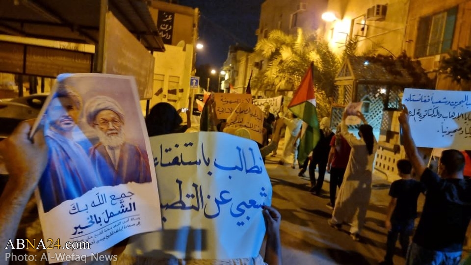 Bahrainis demonstrate against normalization of ties again