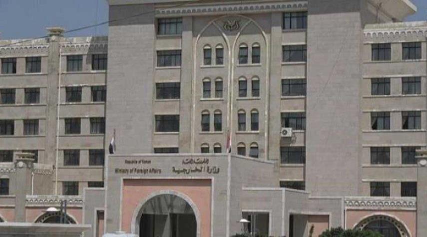 وزارة الخارجية اليمنية تدين سياسة الكيل بمكيالين من قبل مجلس الأمن 