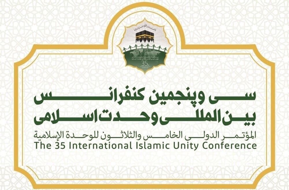 Pakistani scholar: Islamic unity to create peace, security