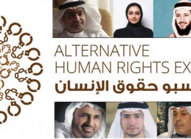 منظمات دولية تكشف انتهاكات الإمارات لحقوق الإنسان تزامنا مع انعقاد معرض إكسبو دبي 2021