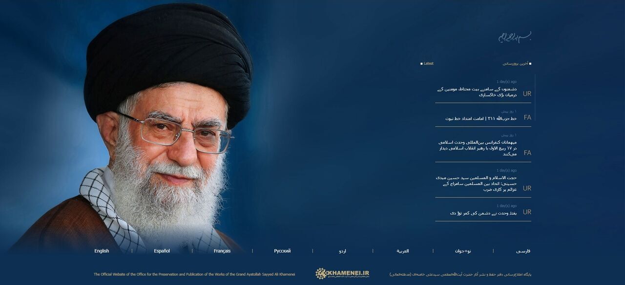 Supreme Leader’s Indian, Azeri websites launched