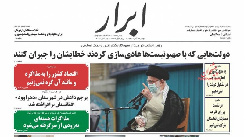 Iran, stampa: 'Coloro che hanno fatto pace con Israele devono rimediare'