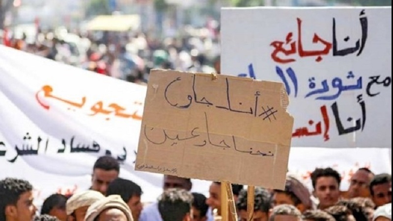 جنوبی یمن میں سعودی عرب کے ناجائز قبضے کے خلاف احتجاجی مظاہرہ