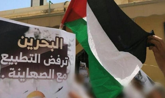 وزارة الداخلية تمنع فعالية تضامنية مع الأسرى الفلسطينيين في جمعية مقاومة التطبيع البحرينية