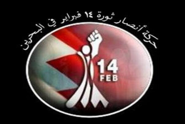 ائتلاف 14 فبراير البحريني يتضامن مع "جورج قرداحي"