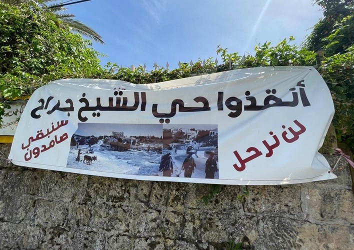 سكان حيّ الشيخ جراح رفضوا تسوية المحكمة العليا