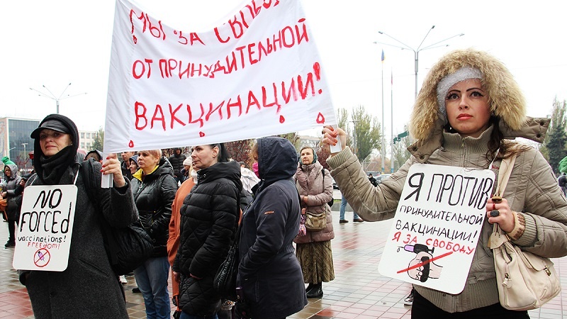 Митинг противников обязательной вакцинации в Украине