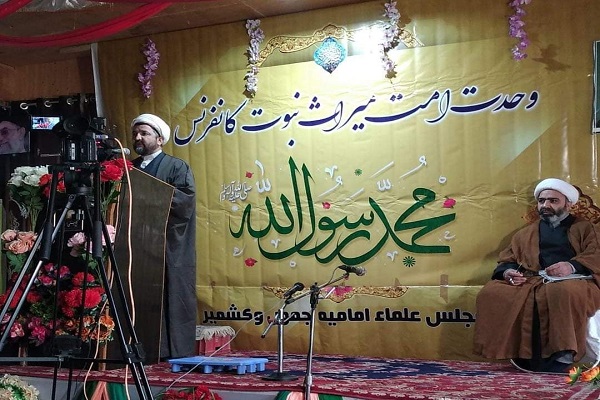 Muslim unity conference held in Kashmir, India