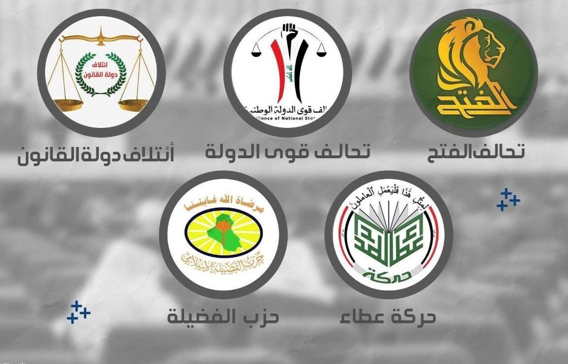 نتائج اجتماع الاطار التنسيقي بحضور رؤساء الجمهورية والوزراء والقضاء