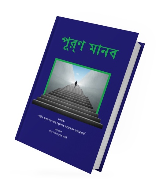 Latest publications of AhlulBayt (a.s.) World Assembly in different languages