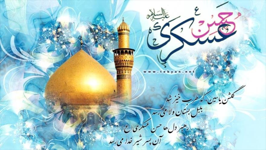 “Aniversario del Nacimiento de Imam Hassan Al-Askari (P)”