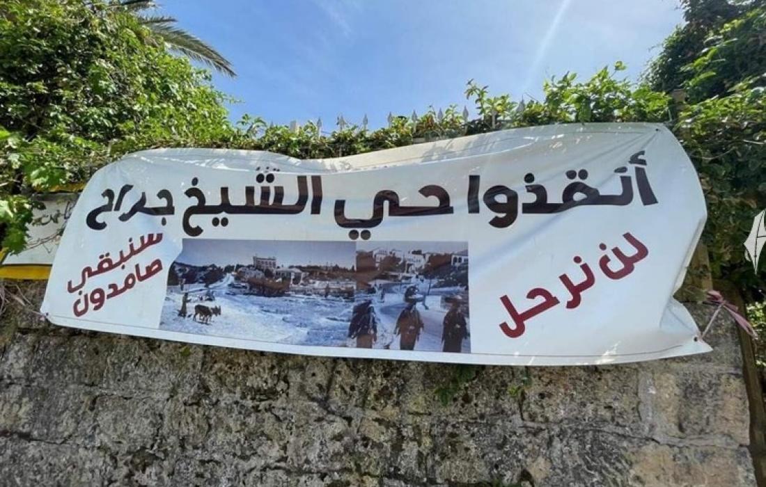 الشيخ جراح للواجهة مجدداً.. محكمة "إسرائيلية" تنظر بطلب إخلاء عائلة السلايمة من منزلها
