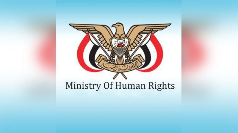 Yemen's Human Rights Ministry condemns coalition’s execution of war prisoners