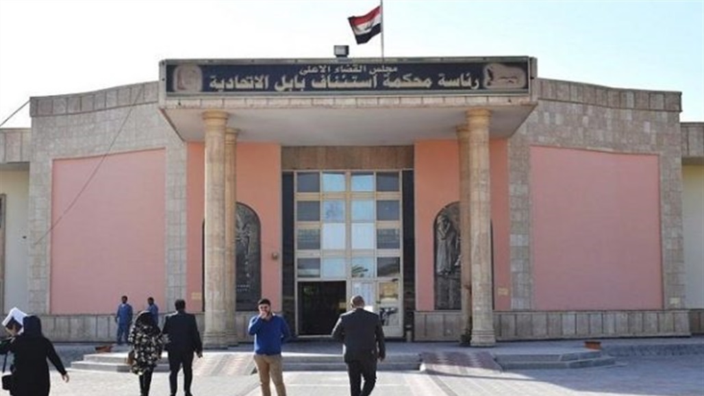 القضاء العراقي يحبط محاولة "تزوير وبيع" عقارات لشخصيات يهودية