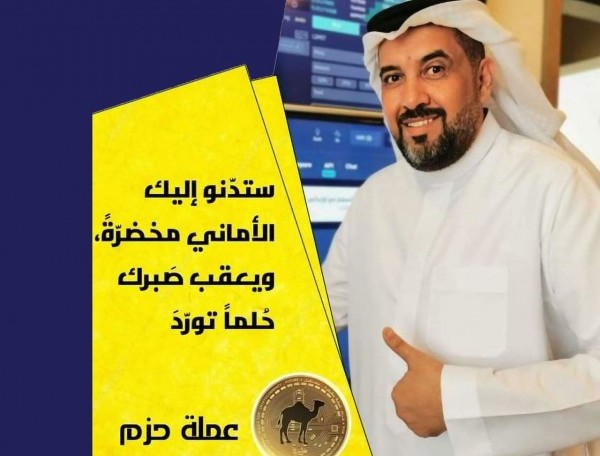 عراقيون ضحايا الاستثمار في "عملة رقمية" وهمية أطلقها محمد العرب من البحرين