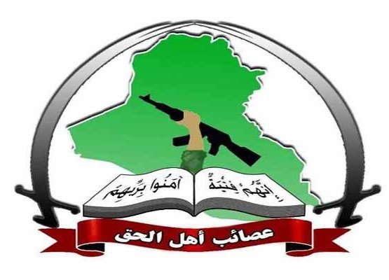 عصائب اهل الحق: الفتنة أريد لها أن تطأ ارض بغداد والتدبير "أمريكي – إسرائيلي"