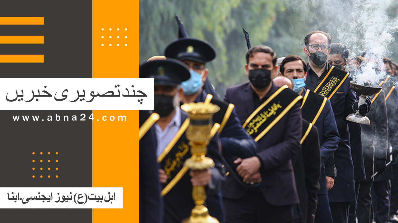 ویڈیو کلیپ/ عالم اسلام و تشیع کی منتخب تصویری خبریں؛ قم سے تنزانیہ تک