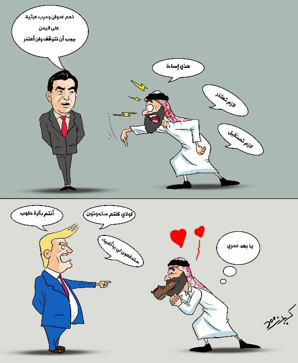کاریکاتیر / مواقف السعودية المخزية تجاه أمريكا ولبنان !