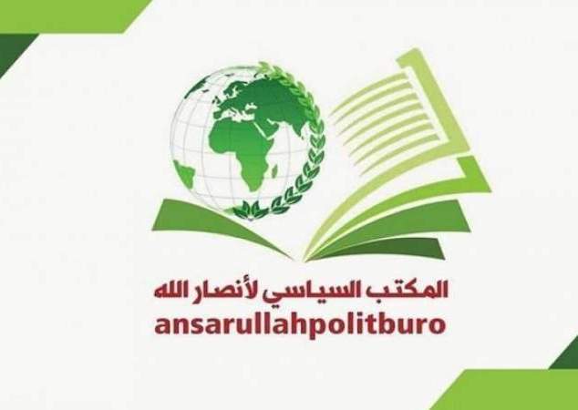 المكتب السياسي لأنصار الله يؤكد الوقوف الكلي مع فلسطين وحركات المقاومة الإسلامية
