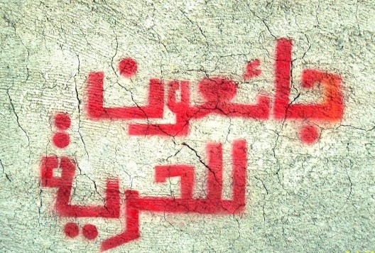 معاقبة صغار المحكومين في "الحوض الجاف" بالنوم على الأرض دون وسائد ولا أغطية
