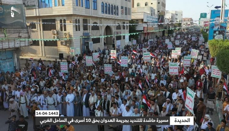 Residents in Yemen's Hodeidah condemn coalition’s execution of prisoners of war