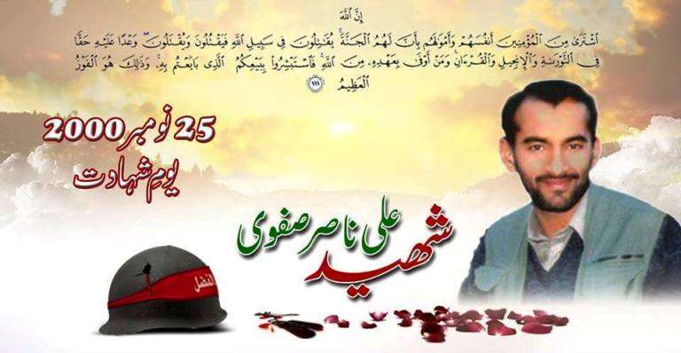 شہید ناصر صفوی کی مقاومتی تحریک