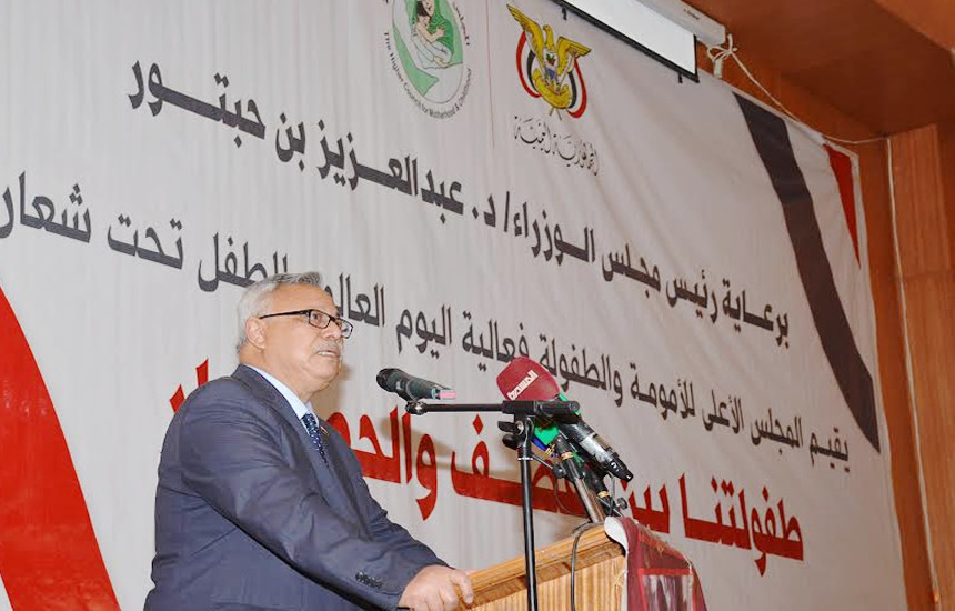 Children most group affected by coalition’s aggression, siege: Yemeni PM