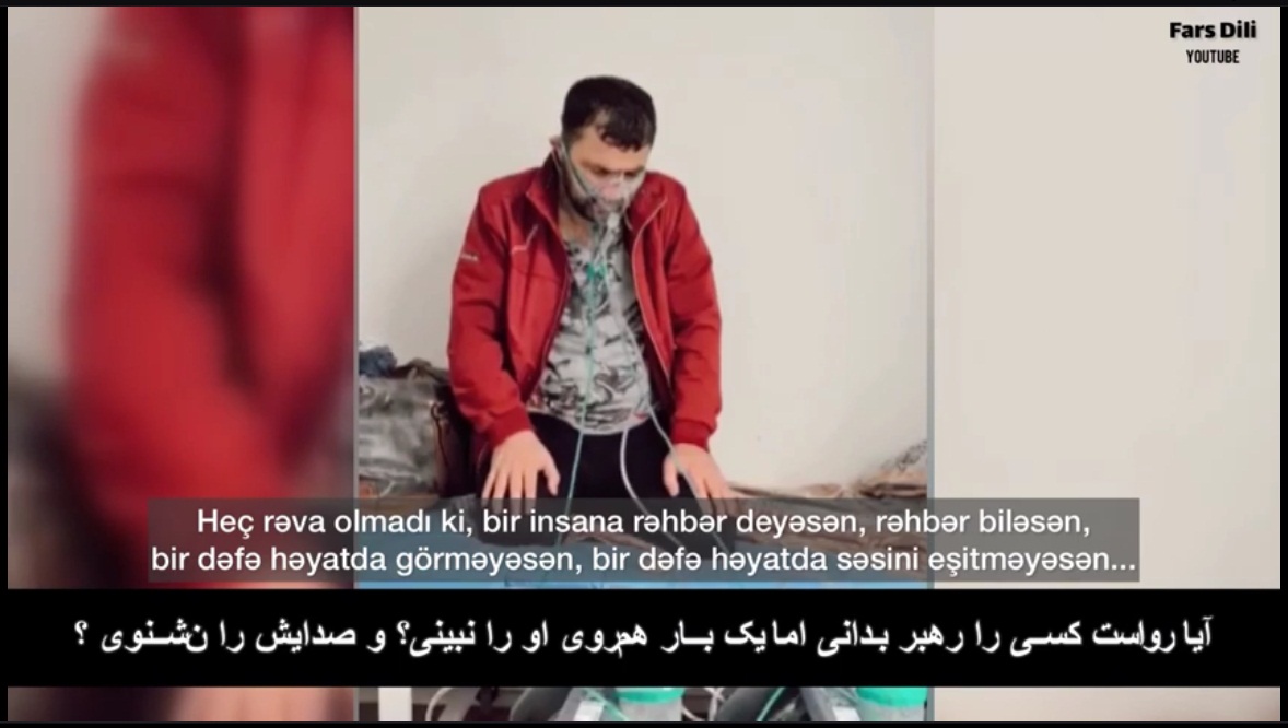 Азәрбајҹанлы мүҹаһид бир мөминин сон вәсијјәти: Мәним саламымы Ағаја (Имам Хаменеијә) чатдырын! Мән онун әсҝәријәм-Видео