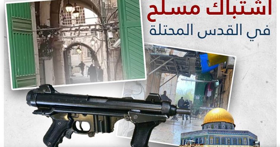 Al-Quds operation asserts our people’s adherence to resistance - Hamas