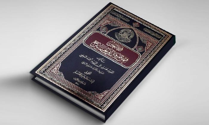 إصدار كتاب "قرّة العين فيمن عمّر قبر ابي الحسنين"