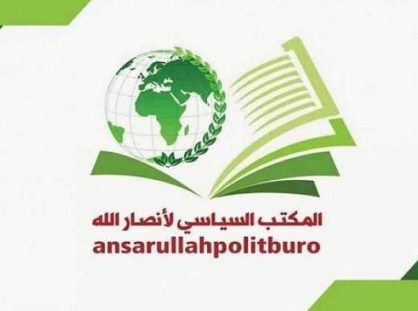 سياسي أنصار الله يبارك للشعب اليمني بالعيد الوطني للاستقلال 30 نوفمبر