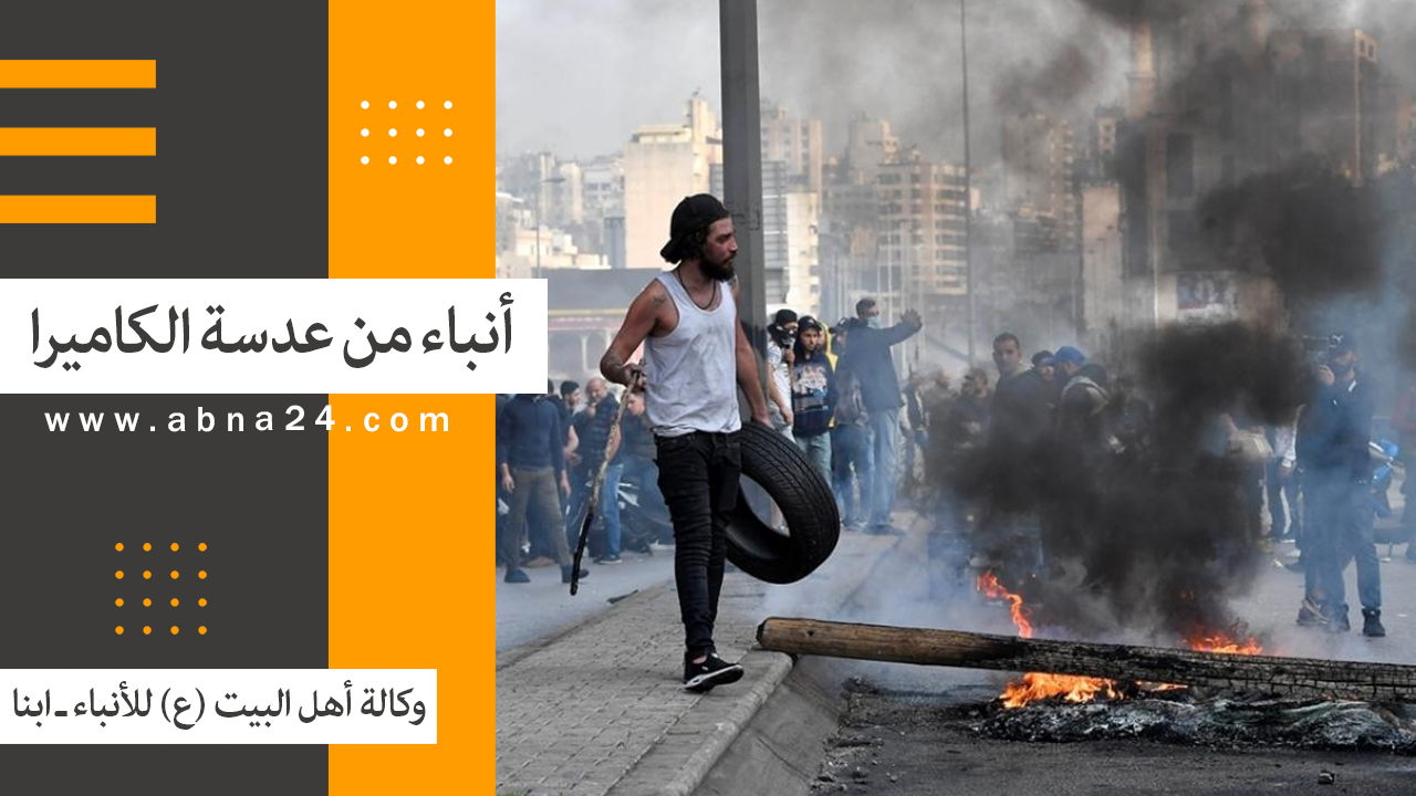 فیدیو/ الاخبار المصورة عن الأحداث في العالم