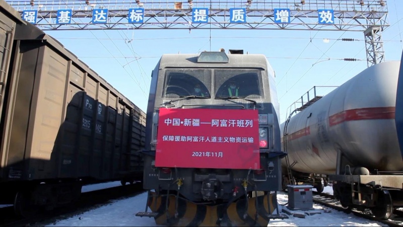 Помощь Китая Афганистану