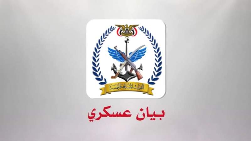 القوات المسلحة تعلن عن تنفيذ عملية (السابع من ديسمبر) على العمق السعودي بصواريخ باليستية و25 طائرة مسيرة