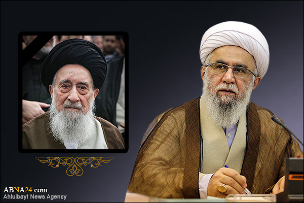 Secretary-General of AhlulBayt World Assembly expressed his condolences on demise of Ayatollah Sayyed Razi Shirazi