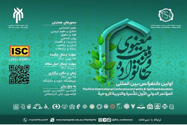 International conference on 'family and spiritual training' planned in Qom