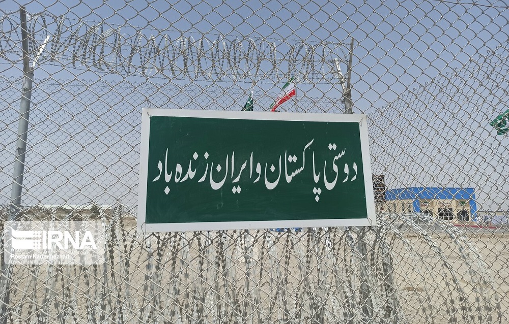 ایران اور پاکستان کے درمیان ایک اور سرحدی گزرگاہ کھول دی گئی