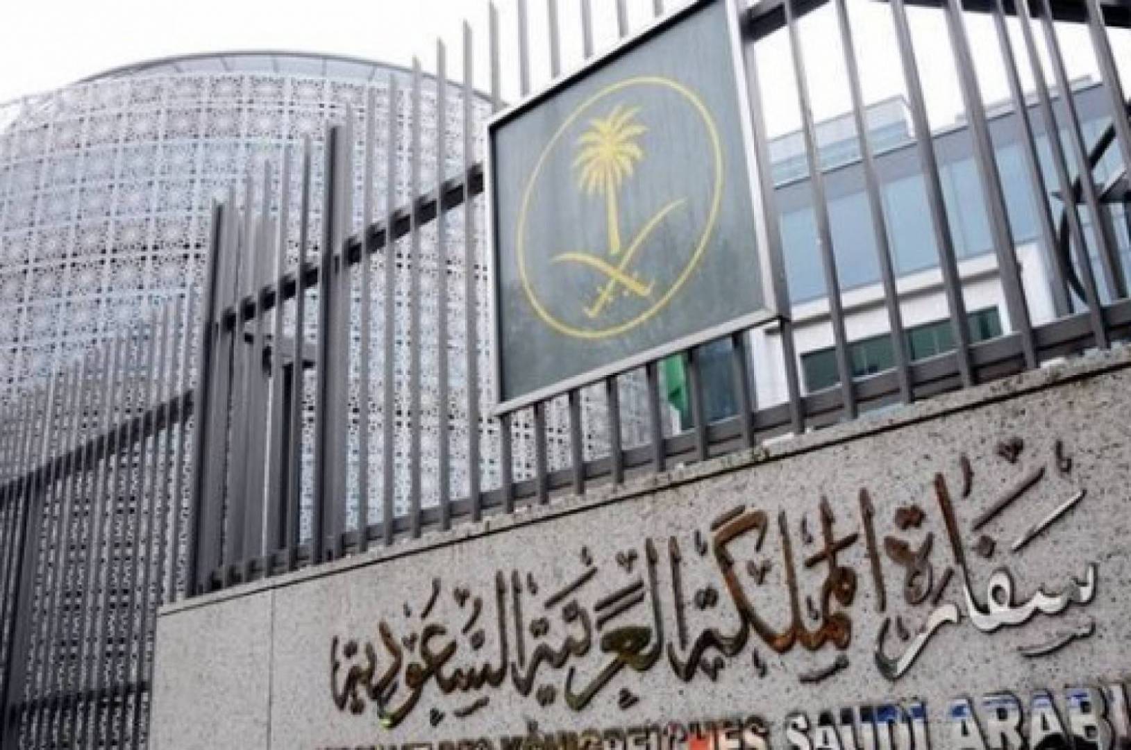 السعودية عيّنت قائماً جديداً بالأعمال لدى لبنان