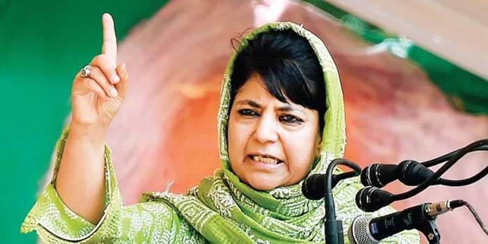 ڈرانے، دھمکانے اور پابند سلاسل کرنے سے ہمارے حوصلے پست نہیں ہونگے، محبوبہ مفتی