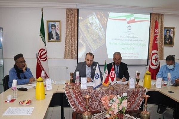 تنظيم ندوة حول الدراسات الإستشراقية المعاصرة للقرآن في تونس