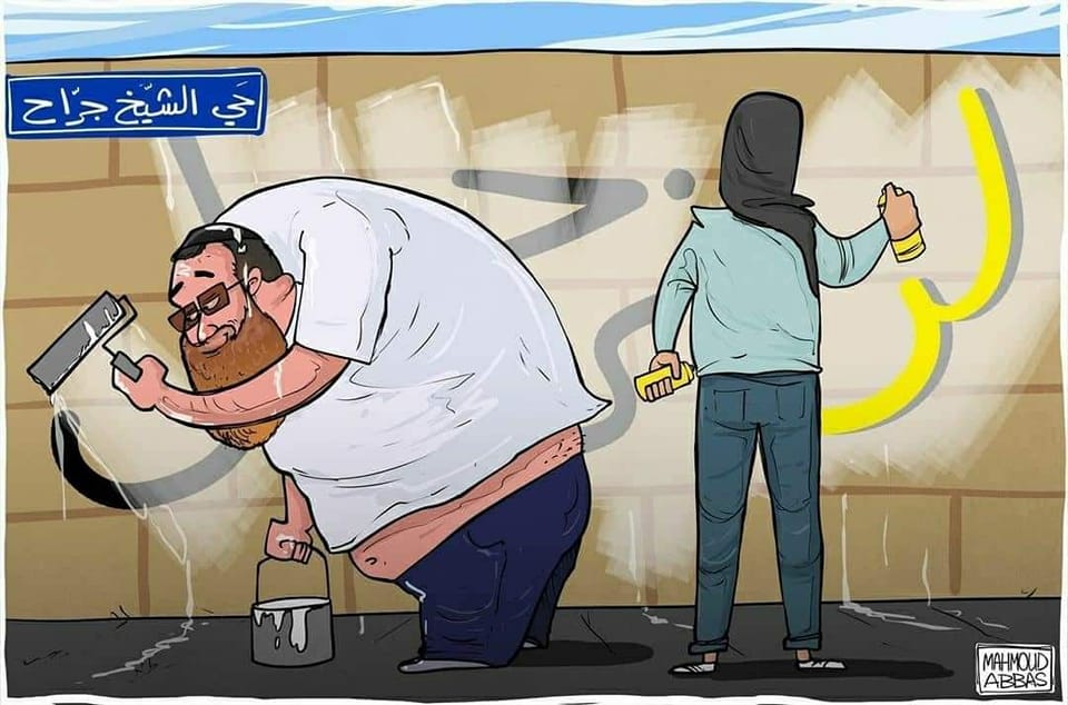 Cartoon: We will not leave from Sheikh Jarrah and all around Palestine