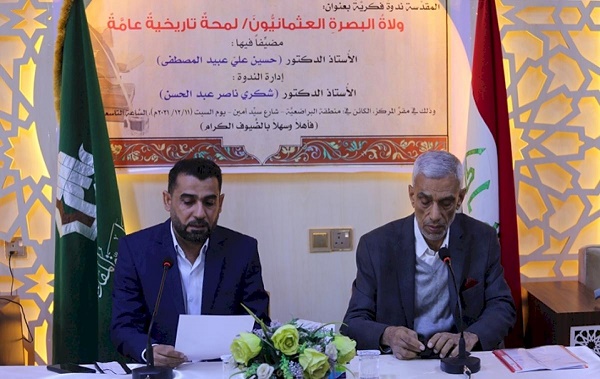 إقامة ندوة تُراثيّة بعنوان "ولاة البصرة العثمانيون؛ لمحة تاريخيّة عامّة"