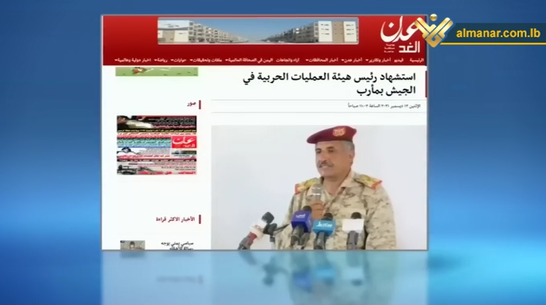 Confirmado: Muere el general que dirigía las operaciones de las fuerzas de Mansur Hadi en Yemen