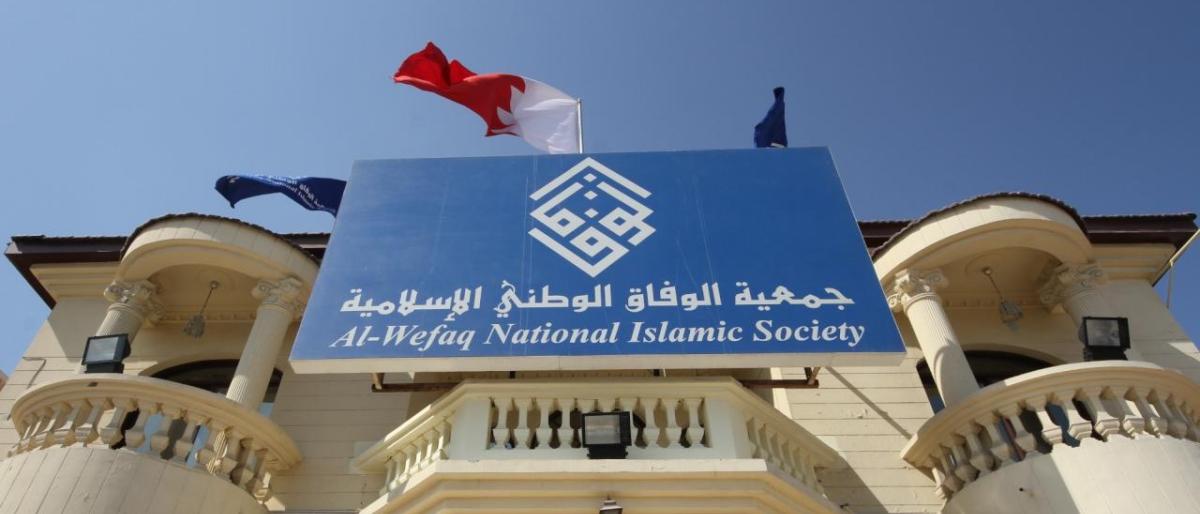 تحت ضغوط بحرينية لبنان تقرر ترحيل أعضاء جمعية "الوفاق" المعارضة من أراضها