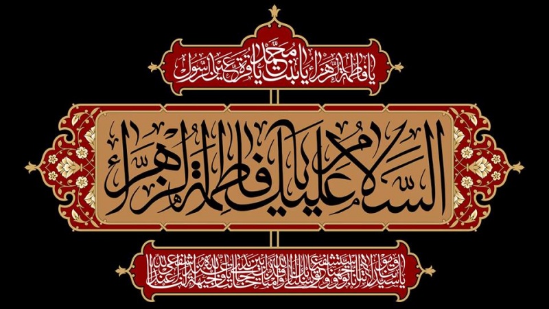 خواتین عالم کیلئے آئیڈیل شخصیت سیدہ فاطمہ زہراؑ کی ذات ہے،علامہ ساجد نقوی