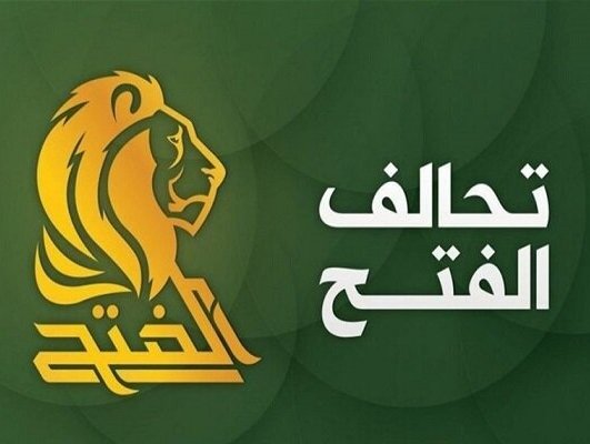 تحالف الفتح ينتقد زيادة التوغل التركي في الأراضي العراقية